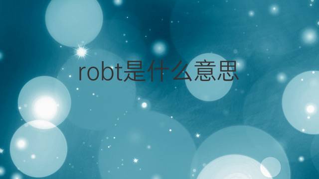 robt是什么意思 robt的中文翻译、读音、例句