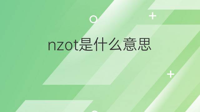 nzot是什么意思 nzot的中文翻译、读音、例句