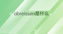 abreissen是什么意思 abreissen的中文翻译、读音、例句