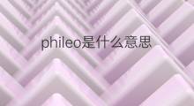 phileo是什么意思 phileo的中文翻译、读音、例句