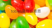 tobies是什么意思 tobies的中文翻译、读音、例句