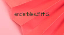 enderbies是什么意思 enderbies的中文翻译、读音、例句