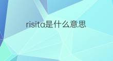 risita是什么意思 risita的中文翻译、读音、例句
