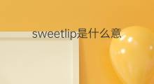 sweetlip是什么意思 sweetlip的中文翻译、读音、例句