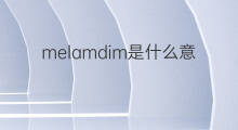 melamdim是什么意思 melamdim的中文翻译、读音、例句