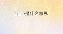lippe是什么意思 lippe的中文翻译、读音、例句