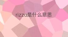 rizza是什么意思 rizza的中文翻译、读音、例句