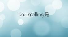 bankrolling是什么意思 bankrolling的中文翻译、读音、例句