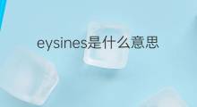 eysines是什么意思 eysines的中文翻译、读音、例句