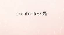 comfortless是什么意思 comfortless的中文翻译、读音、例句
