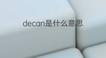 decan是什么意思 decan的中文翻译、读音、例句