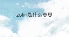 zolin是什么意思 zolin的中文翻译、读音、例句