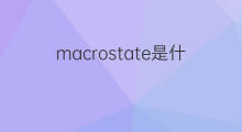 macrostate是什么意思 macrostate的中文翻译、读音、例句