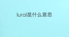 lural是什么意思 lural的中文翻译、读音、例句
