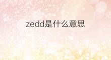 zedd是什么意思 zedd的中文翻译、读音、例句