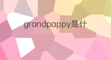 grandpappy是什么意思 grandpappy的中文翻译、读音、例句