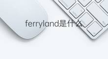 ferryland是什么意思 ferryland的中文翻译、读音、例句