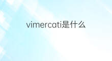 vimercati是什么意思 vimercati的中文翻译、读音、例句
