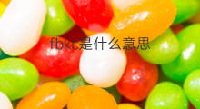 fbkc是什么意思 fbkc的中文翻译、读音、例句