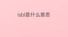 isbl是什么意思 isbl的中文翻译、读音、例句