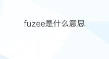 fuzee是什么意思 fuzee的中文翻译、读音、例句