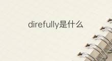 direfully是什么意思 direfully的中文翻译、读音、例句