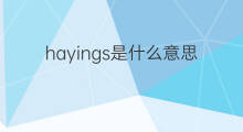 hayings是什么意思 hayings的中文翻译、读音、例句