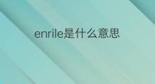 enrile是什么意思 enrile的中文翻译、读音、例句