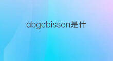 abgebissen是什么意思 abgebissen的中文翻译、读音、例句