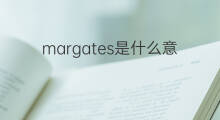 margates是什么意思 margates的中文翻译、读音、例句