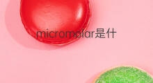 micromolar是什么意思 micromolar的中文翻译、读音、例句