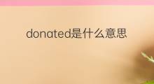donated是什么意思 donated的中文翻译、读音、例句