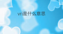 vri是什么意思 vri的中文翻译、读音、例句