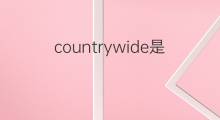 countrywide是什么意思 countrywide的中文翻译、读音、例句