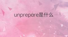 unprepare是什么意思 unprepare的中文翻译、读音、例句