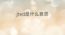 jted是什么意思 jted的中文翻译、读音、例句
