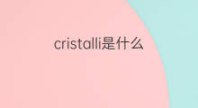 cristalli是什么意思 cristalli的中文翻译、读音、例句