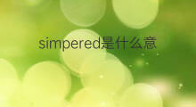 simpered是什么意思 simpered的中文翻译、读音、例句