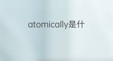 atomically是什么意思 atomically的中文翻译、读音、例句