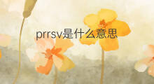prrsv是什么意思 prrsv的中文翻译、读音、例句