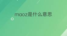 maoz是什么意思 maoz的中文翻译、读音、例句