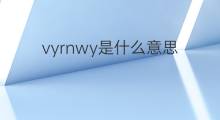 vyrnwy是什么意思 vyrnwy的中文翻译、读音、例句