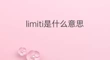 limiti是什么意思 limiti的中文翻译、读音、例句