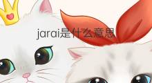 jarai是什么意思 jarai的中文翻译、读音、例句