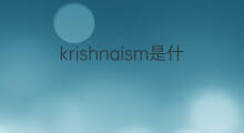 krishnaism是什么意思 krishnaism的中文翻译、读音、例句