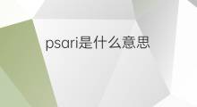 psari是什么意思 psari的中文翻译、读音、例句