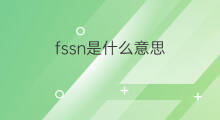 fssn是什么意思 fssn的中文翻译、读音、例句