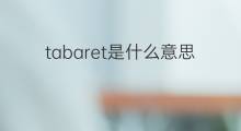 tabaret是什么意思 tabaret的中文翻译、读音、例句
