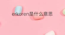 erkoren是什么意思 erkoren的中文翻译、读音、例句