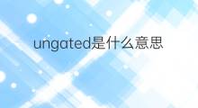 ungated是什么意思 ungated的中文翻译、读音、例句